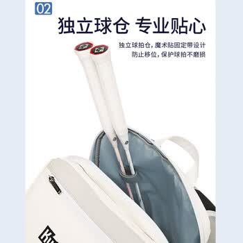 薰风（KUMPOO）羽毛球包独立鞋仓多仓收纳熏风时尚双肩背包旅行者KBR-551雾灰