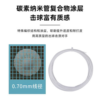 李宁(LI-NING)羽毛球线耐打高弹羽拍网线击球清脆手感适中耐久均衡球线 1条装 李宁(LI-NING)羽毛球线耐打高弹羽拍网线击球清脆手感适中耐久均衡球线 1条装