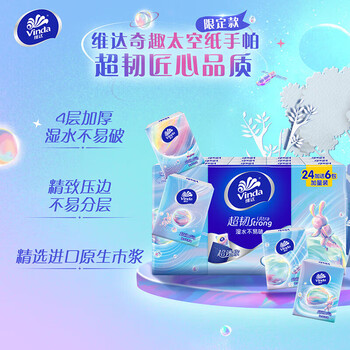 维达（Vinda）【大米+纸手帕】【热销】精选珍珠米5kg*2+V0166A手帕纸30包*2提