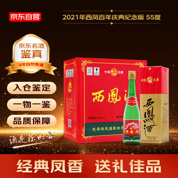 西凤老酒价格价格报价行情- 京东