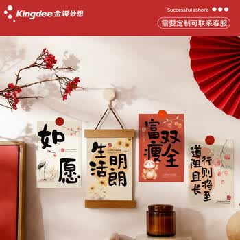 金蝶（kingdee）生活明朗中高考加油毕业贺卡卡片励志祝福贴文字明信片墙贴 创意中国风祝福留言贺卡 BCBQ121