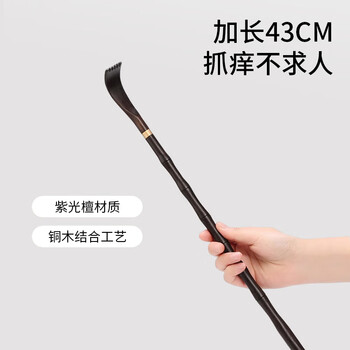 葆氏紫光檀木痒痒挠不求人抓痒神器老人按摩抓背抓痒挠老头乐生日礼物