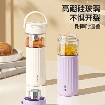 格米（germ）茶水分离玻璃杯女士高颜值花茶水杯办公室泡茶杯礼物杯子500ML紫