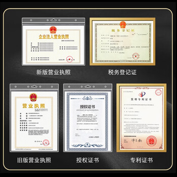 迪麦佳 营业执照保护套正副本 a4横版1张 透明加厚卫生许可防水卡套 免打孔可挂墙 横版1张 