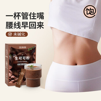 王饱饱 天然未碱化生可可粉5g*10条冲饮热巧克力粉