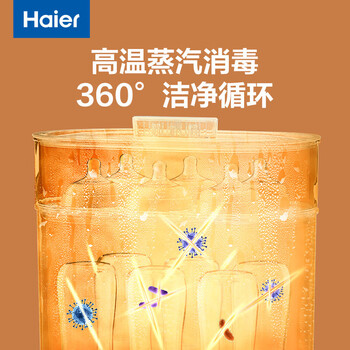 Haier海尔消毒机婴儿奶瓶消毒器烘干一体机多三合一宝宝奶嘴蒸汽消毒锅经典款10L蒸汽消毒-M207