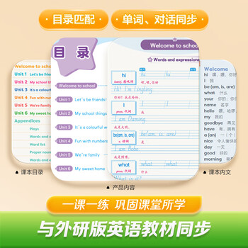 华夏万卷新版外研版六年级上册英语字帖小学英语同步年级斜体手写体写字课英文练字帖小学生专用英语	