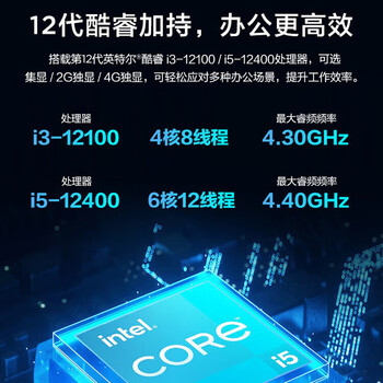 联想（Lenovo）扬天M460 台式机商用电脑主机定制13.6L小机箱办公 i5-12400 8G 512SSD 21.5英寸显示器