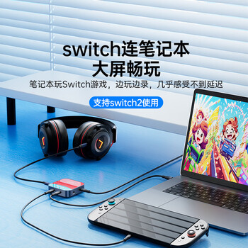 阿卡西斯直播采集卡Switch2便携底座游戏高清投屏采集坞NS2直连iPad平板手机电视笔记本视频采集VC-003Pro