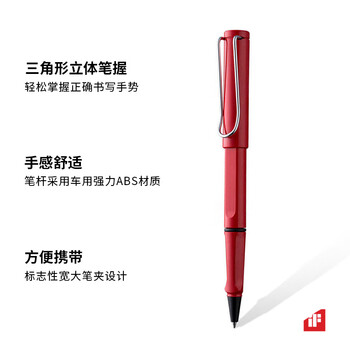 LAMY宝珠笔 狩猎系列练字正姿签字笔学生文具办公礼品 节日礼物企业团购 红色316-0.7mm