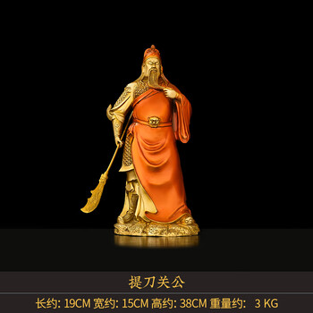 关公武财神铜像摆件价格报价行情- 京东