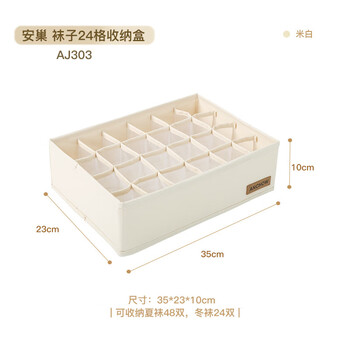 ANCHOW 折叠衣物收纳箱布艺收纳盒 整理储物箱 袜子24格收纳盒 AJ303