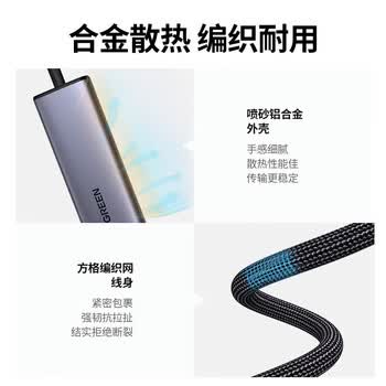 绿联 USB3.0分线器 高速扩展4口HUB集线器扩展坞 一拖多延长线转换器 适用笔记本电脑 1米/15922