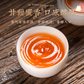 茗军师红茶 武夷山金骏眉特级250g茶叶蜜香小种礼盒年货节送礼长辈领导