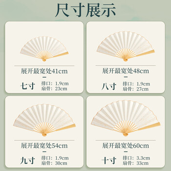 六品堂折扇中国风古风扇子空白夏季书法题字绘画扇洒金扇面diy画扇 十寸中玉镂空