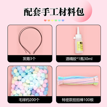 NVV扭扭棒套装马卡龙毛根加密马年儿童发饰diy头饰搞怪发箍手工材料包儿童节生日幼儿园手工NR-T02