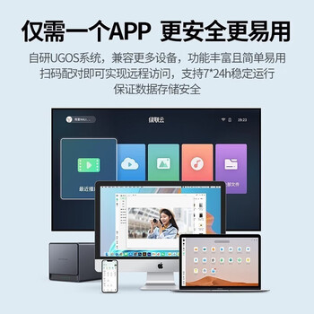 绿联私有云DX4600 Pro 8G版Nas网络存储硬盘服务器文件共享自动备份 家庭个人云网盘【配8T酷狼*1】