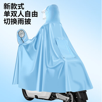 雨航（YUHANG）电瓶车摩托车雨披夜间雨衣加大加厚带反光双人藏青新老款随机发