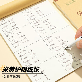 晨光（M&G）文具B5大容量草稿本100张分区草稿纸笔记本本子初高中演算本单本K22223M