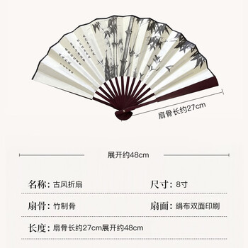 加仕高扇子古风折扇夏季中国风便携扇子古装汉服折叠扇男绢布扇夏天必备