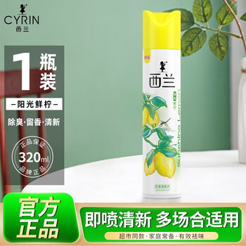 立白【全家可用 空气清新剂】西兰液体柠檬320ml*3瓶 无毒不刺鼻