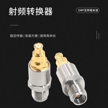 玖鼎新 SMP转2.92毫米波转接器高频DC40G不锈钢射频连接器转接头 SMP公头转2.92mm公头 1个 SMP/2.92-JJG 玖鼎新 SMP转2.92毫米波转接器高频DC40G不锈钢射频连接器转接头 SMP公头转2.92mm公头 1个 SMP/2.92-JJG