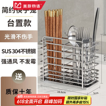 可爱筷子笼- 京东