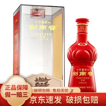 剑南春珍藏级52度价格报价行情- 京东