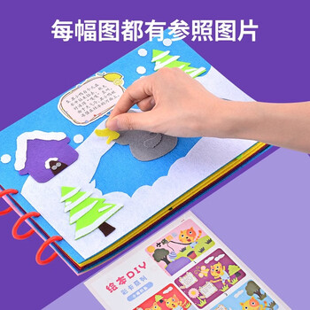 名遇儿童不织布自制绘本故事书手工diy材料包幼儿园童话故事书手工制作亲子图画绘本作业 小猫钓鱼