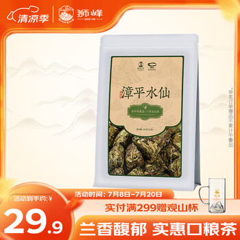 漳平水仙品牌及商品- 京东