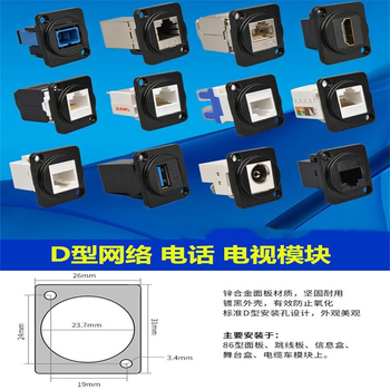 正鑫远  D型机柜模块含法拉光纤直插带安装支架可配86面板转接头插座超六类屏蔽网络