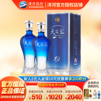 洋河海之蓝42度480ml – Malvern Valley Liquor