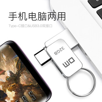 大迈(DM)PD059小蘑菇系列 128G手机电脑两用U盘Type-C USB3.0 大迈(DM)PD059小蘑菇系列 128G手机电脑两用U盘Type-C USB3.0