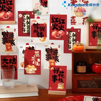 金蝶（kingdee）新年马年贺卡祝福卡片明信片毕业纪念学生装饰贴中式明信片红色锦鲤附体高考中考 BCBQ119