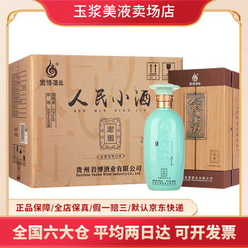 酒中酒酱香白酒- 京东