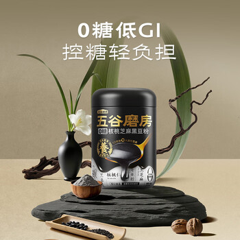 五谷磨房低GI黑芝麻糊米糊无糖核桃芝麻黑豆粉即食代餐粉黑芝麻糊炖奶546g 五谷磨房低GI黑芝麻糊米糊无糖核桃芝麻黑豆粉即食代餐粉黑芝麻糊炖奶546g