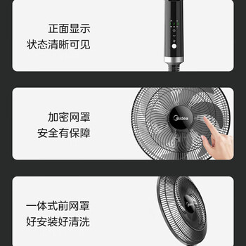 美的(Midea)电风扇 家用落地扇 立式遥控七叶节能定时预约摇头强风升降电风扇 FSA40STH 美的(Midea)电风扇 家用落地扇 立式遥控七叶节能定时预约摇头强风升降电风扇 FSA40STH
