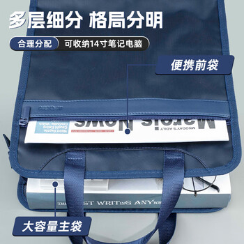 晨光（M&G）文具 加厚竖式立体办公手提事务包 会议包文件包商务款拉链袋 电脑公文包黑色ABB904W4A