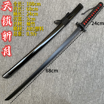 天锁斩月刀价格报价行情- 京东