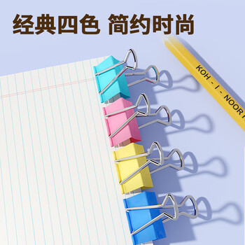 优必利  长尾夹彩色燕尾夹金属铁夹凤尾夹文件夹蝴蝶夹小夹子 办公用品资料固定票夹 50mm12只/筒 4051