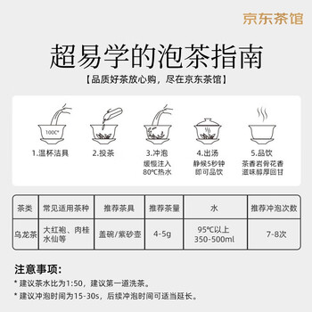 茶满纪乌龙茶武夷岩茶大红袍250g中火茶叶礼盒装过年送礼品送长辈亲朋
