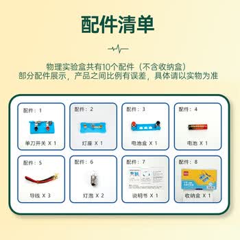 齐心（COMIX）小学单电路实验盒电学光学实验器材 电磁入门电学实验科学套装 教材同步礼物礼盒XSS-23 蓝
