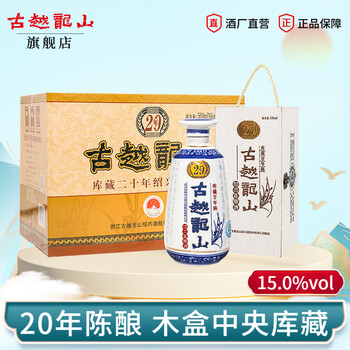 古越龙山黄酒20年排行- 京东