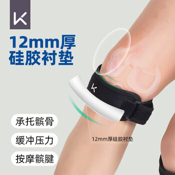 Keep髌骨带护膝运动专业防护跑步专用登山爬山膝盖关节保护羽毛球