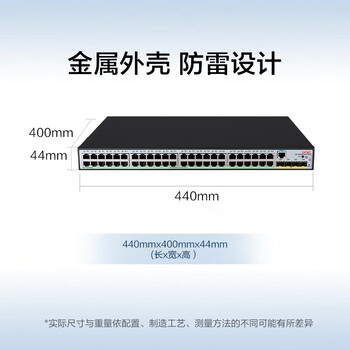 华三（H3C）S5048PV6-EI-PWR 48电口+4光纤口全千兆强二层全网管企业级网络交换机 POE供电395W/智能堆叠/IPv6