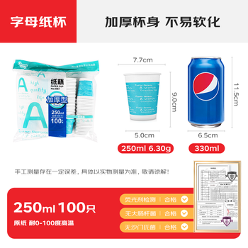 得力（deli）250ml(9盎司)加厚一次性纸杯 水杯100只装 办公用品 蓝色