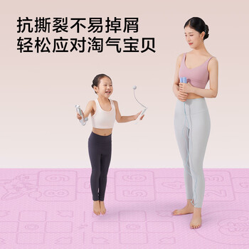 京东京造 TPE瑜伽垫 亲子垫家用双人健身垫超大超宽防滑加厚 紫200*145cm