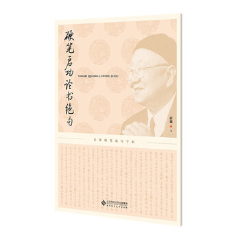 启功书法启功书法价格报价行情- 京东