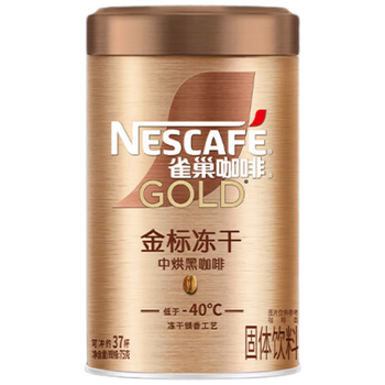 雀巢咖啡  金牌中烘冻干黑咖啡 速溶美式 黑咖啡0糖0脂 75g罐装