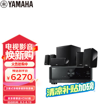 雅马哈（Yamaha）NS-P41+TSR-400音响音箱5.1卫星式家庭影院AV功放音箱套装杜比DTS蓝牙音响